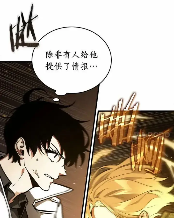 漫画《全知读者视角》151.任务破坏者第42张图