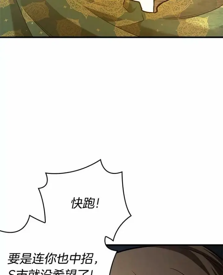漫画《全知读者视角》151.任务破坏者第48张图