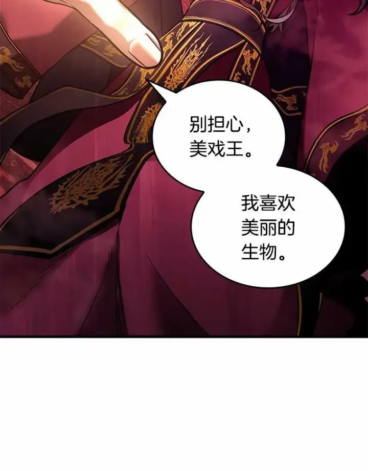漫画《全知读者视角》151.任务破坏者第60张图