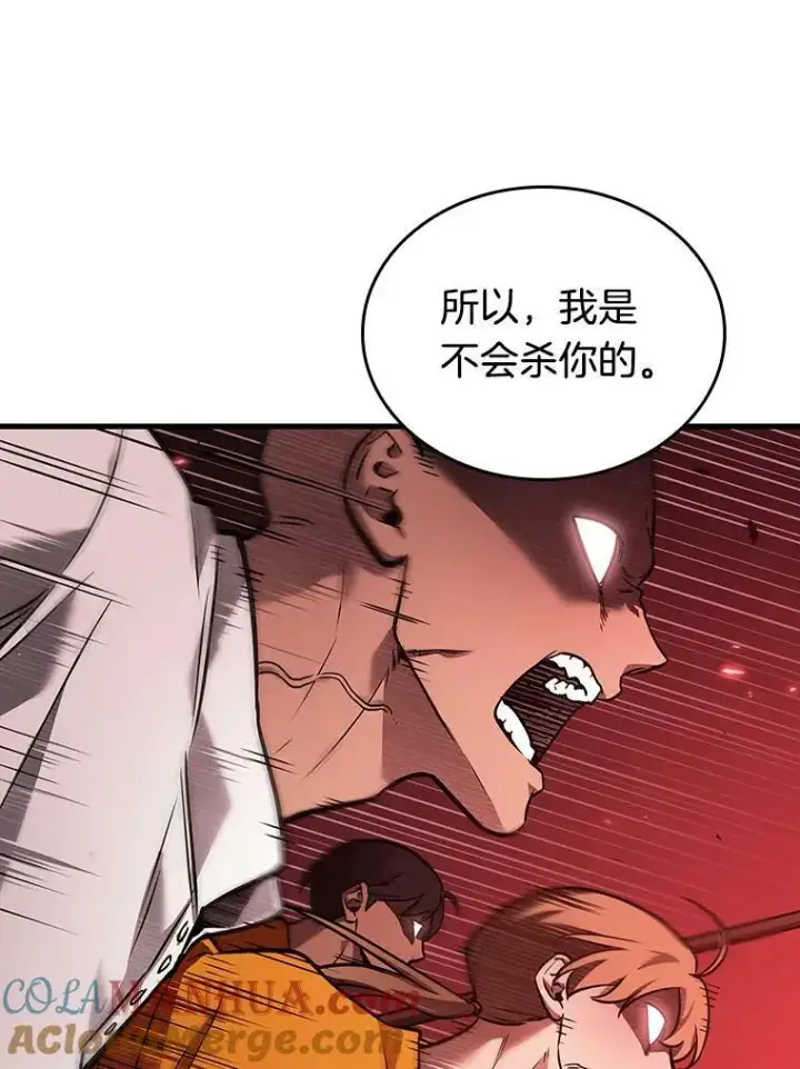 漫画《全知读者视角》151.任务破坏者第61张图