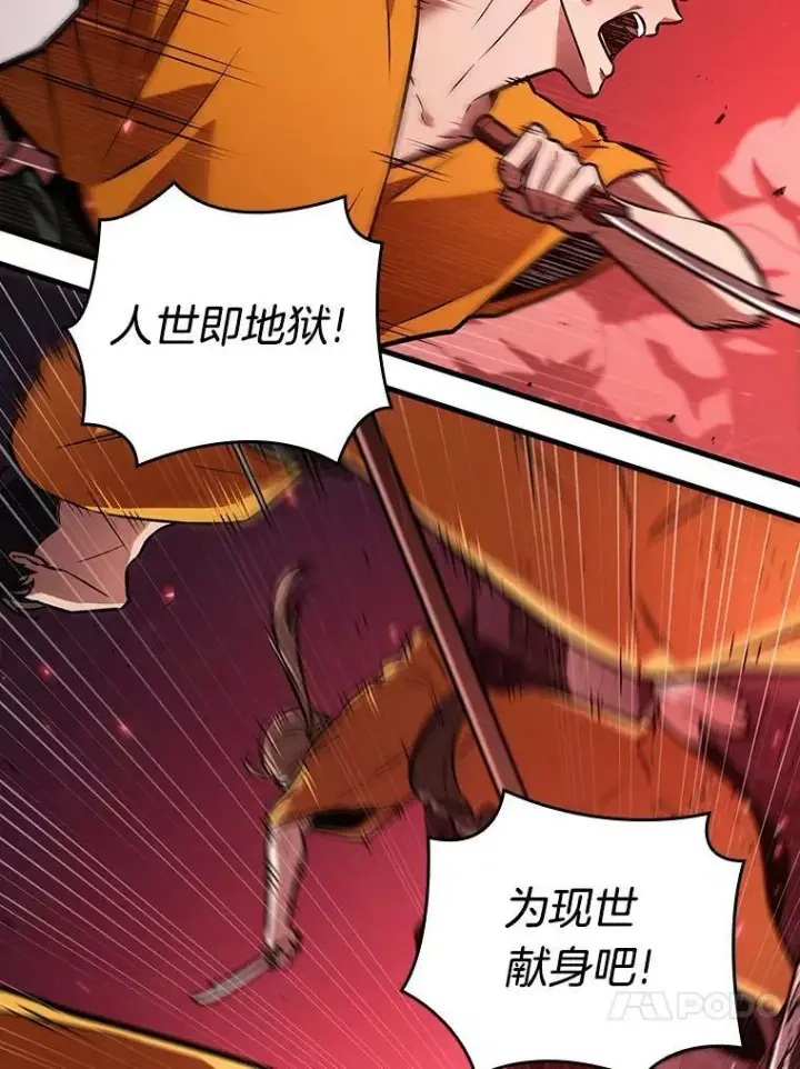漫画《全知读者视角》151.任务破坏者第62张图