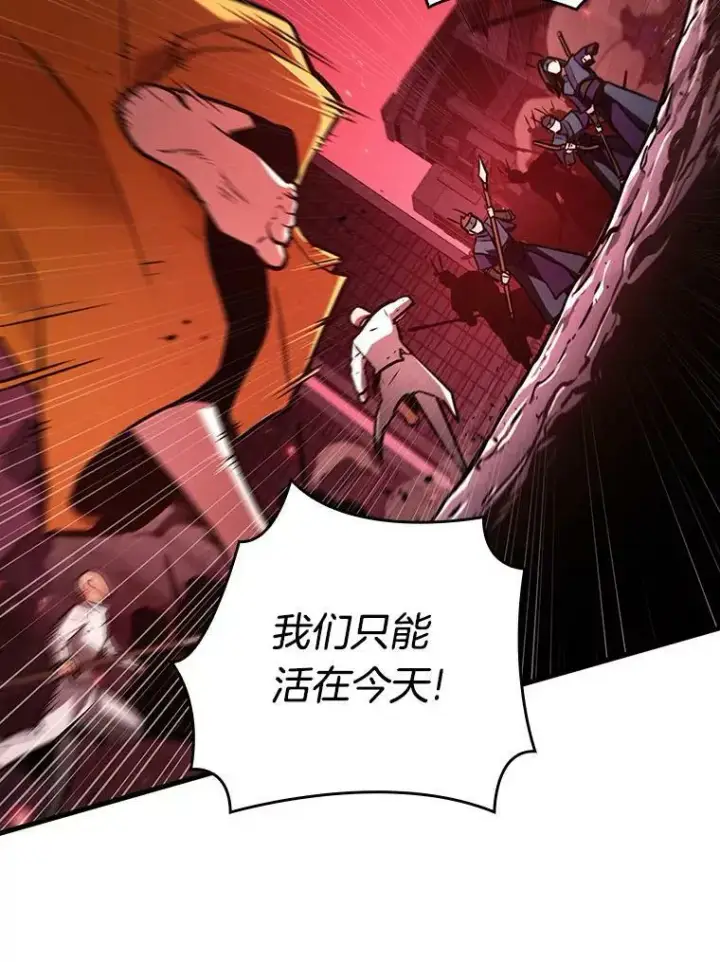 漫画《全知读者视角》151.任务破坏者第63张图