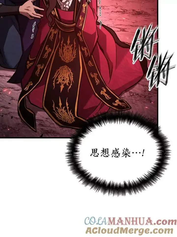 漫画《全知读者视角》151.任务破坏者第65张图