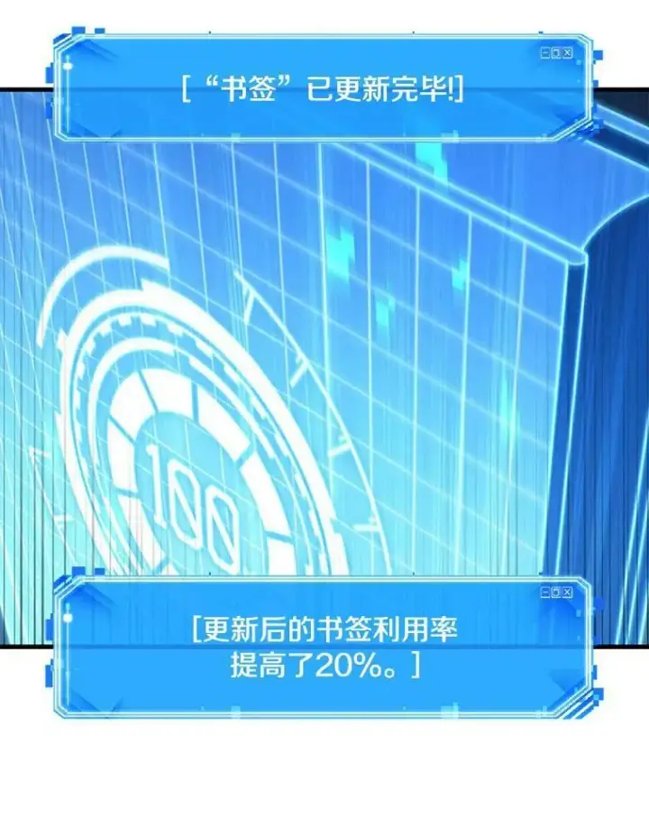 漫画《全知读者视角》151.任务破坏者第70张图