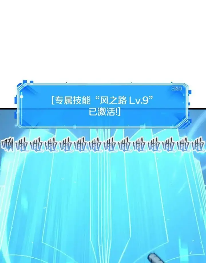漫画《全知读者视角》151.任务破坏者第71张图