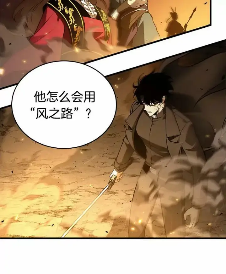 漫画《全知读者视角》151.任务破坏者第95张图