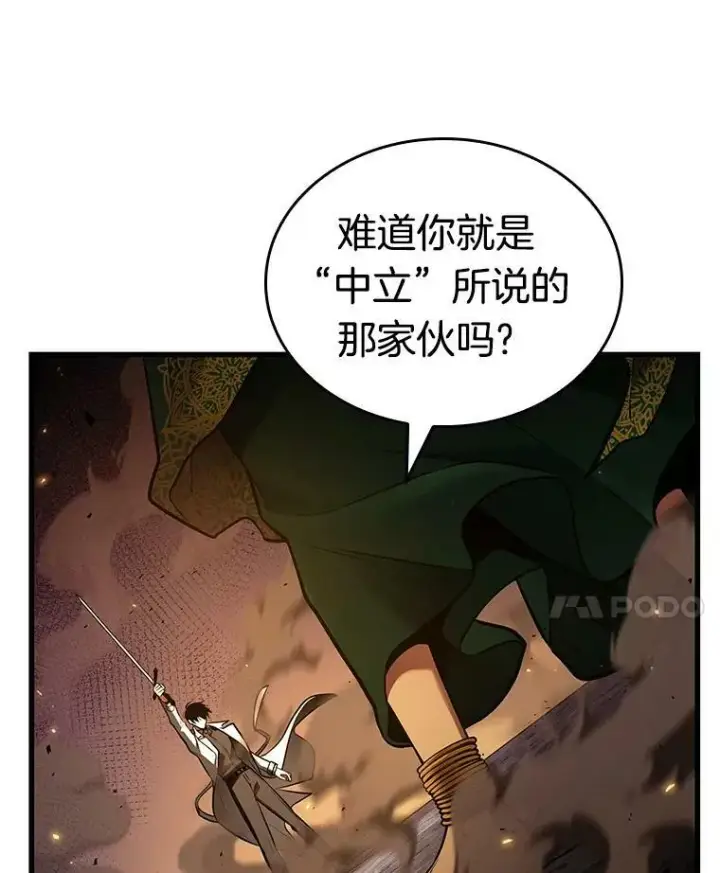漫画《全知读者视角》151.任务破坏者第96张图