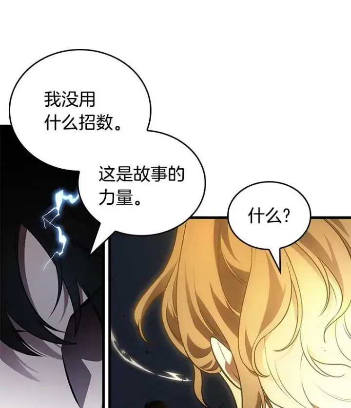 漫画《全知读者视角》152.任务破坏者第10张图
