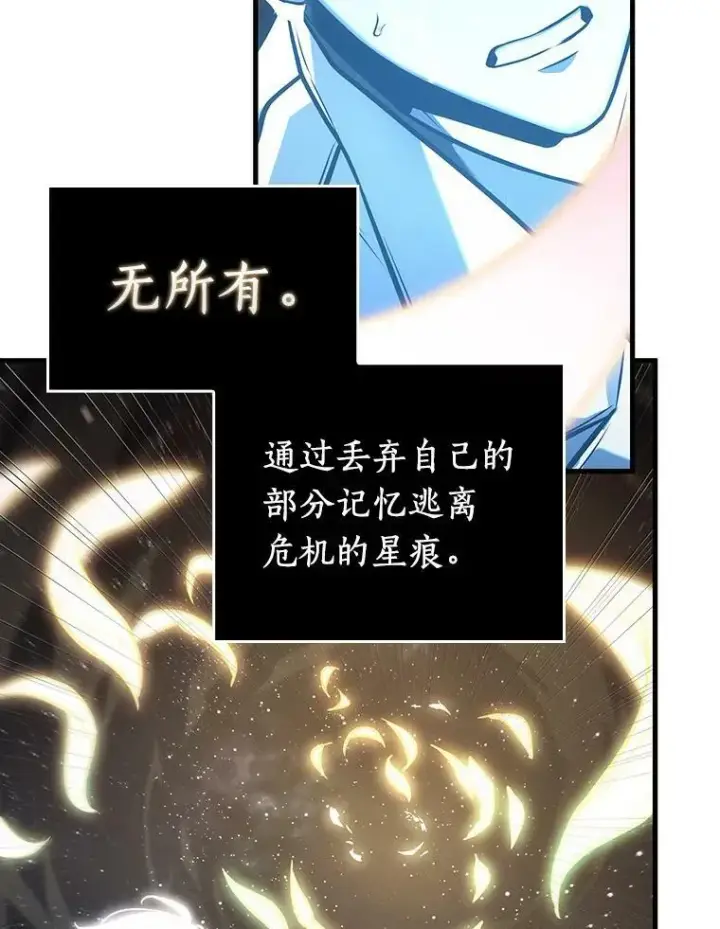 漫画《全知读者视角》152.任务破坏者第103张图