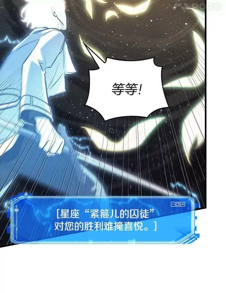 漫画《全知读者视角》152.任务破坏者第104张图