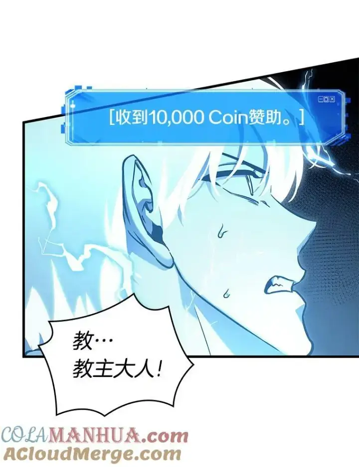 漫画《全知读者视角》152.任务破坏者第105张图