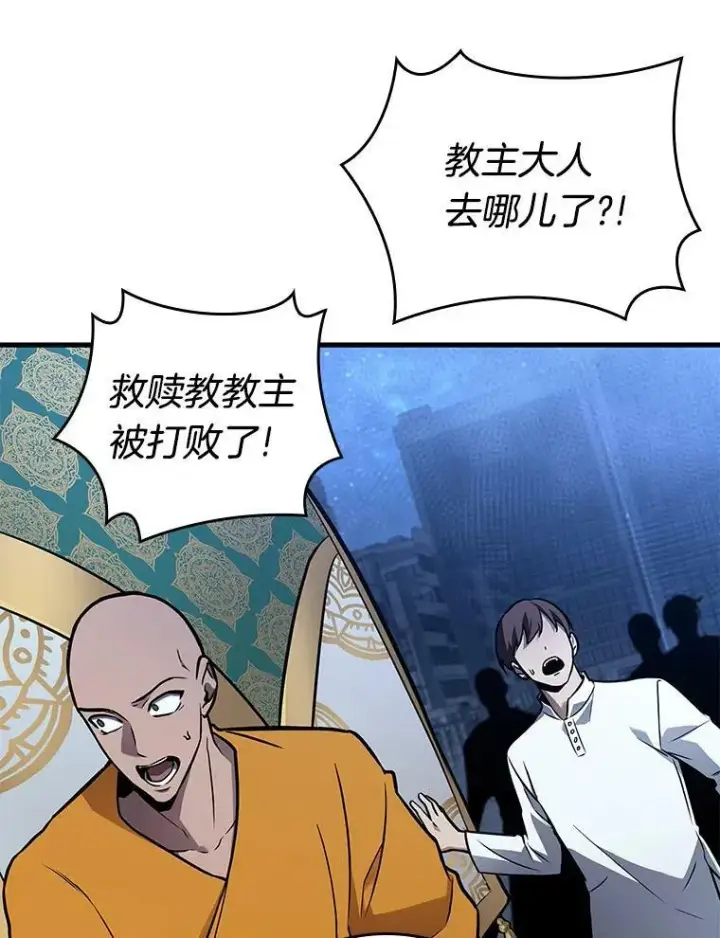 漫画《全知读者视角》152.任务破坏者第106张图