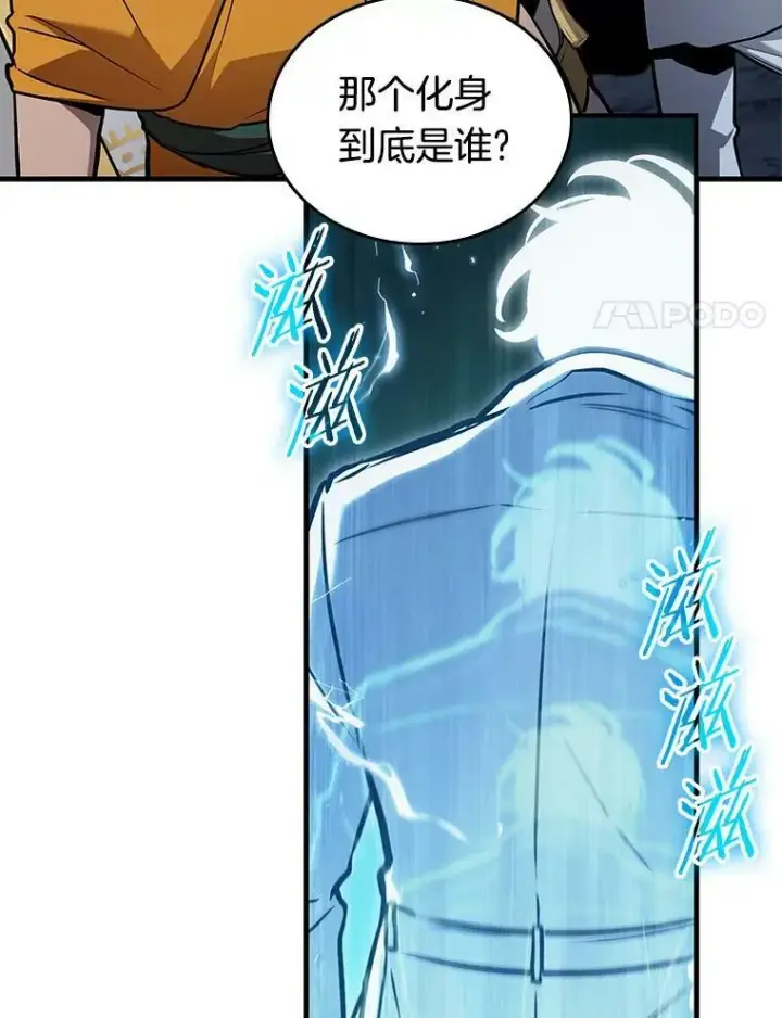 漫画《全知读者视角》152.任务破坏者第107张图