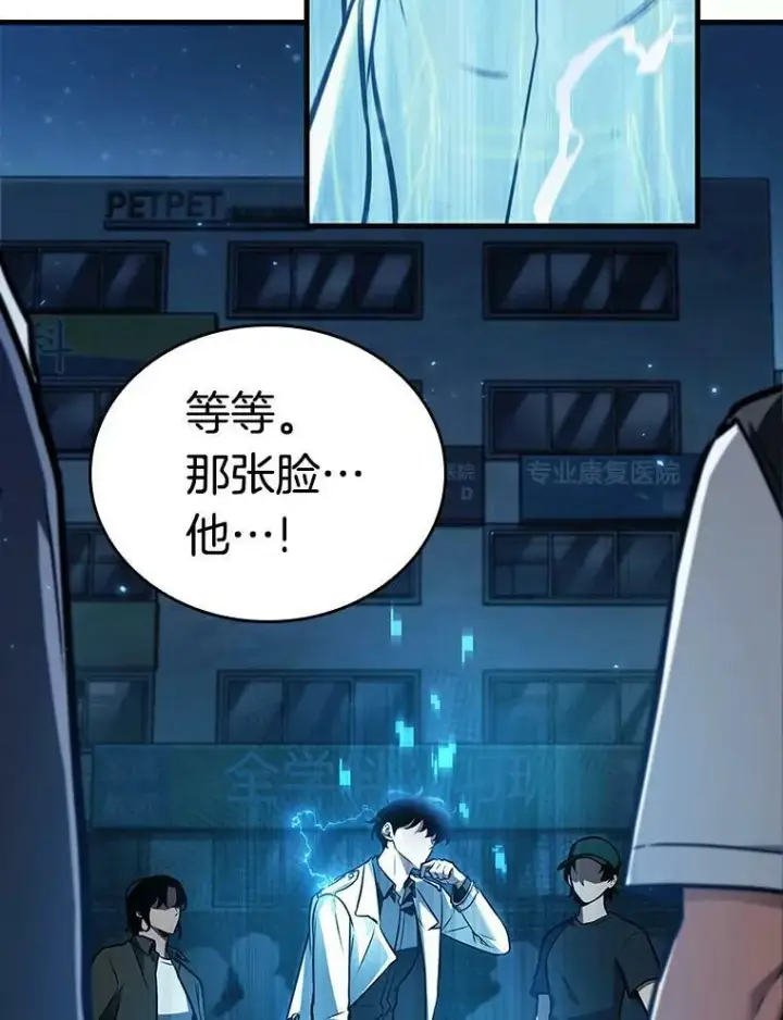 漫画《全知读者视角》152.任务破坏者第108张图