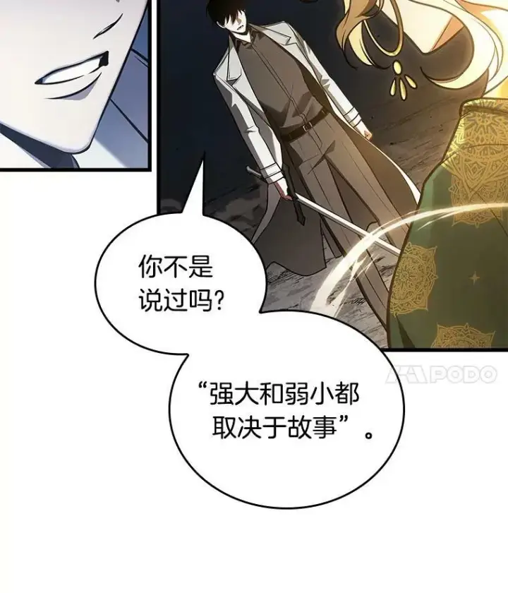 漫画《全知读者视角》152.任务破坏者第11张图