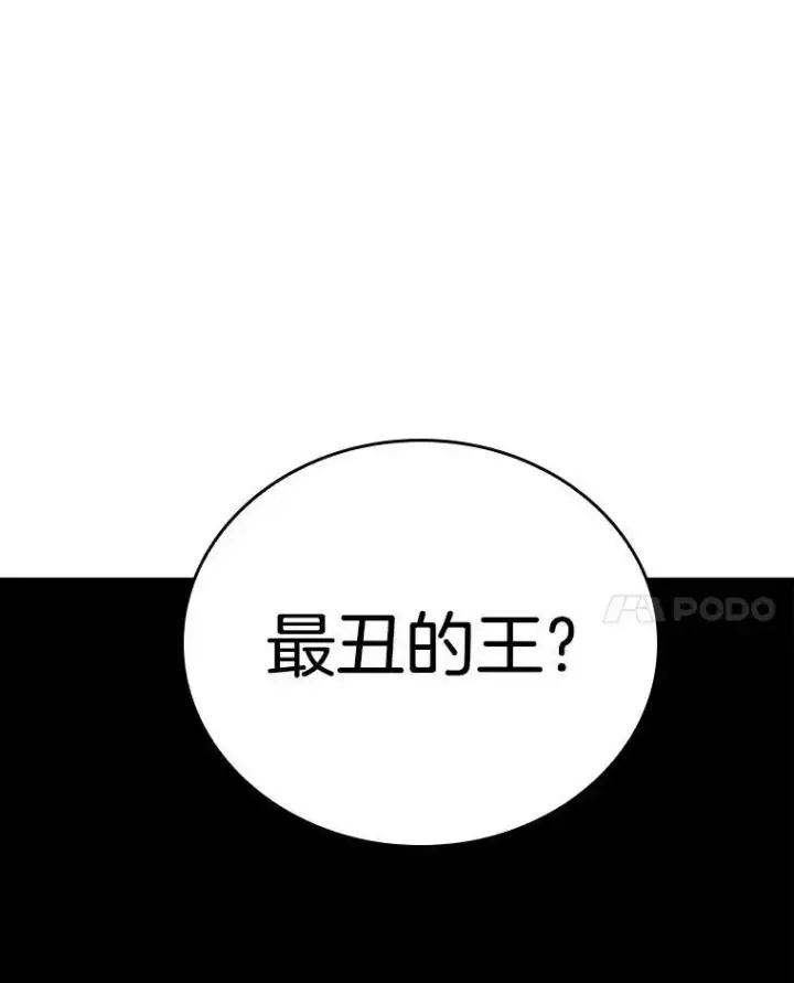 漫画《全知读者视角》152.任务破坏者第110张图