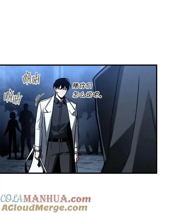 漫画《全知读者视角》152.任务破坏者第113张图