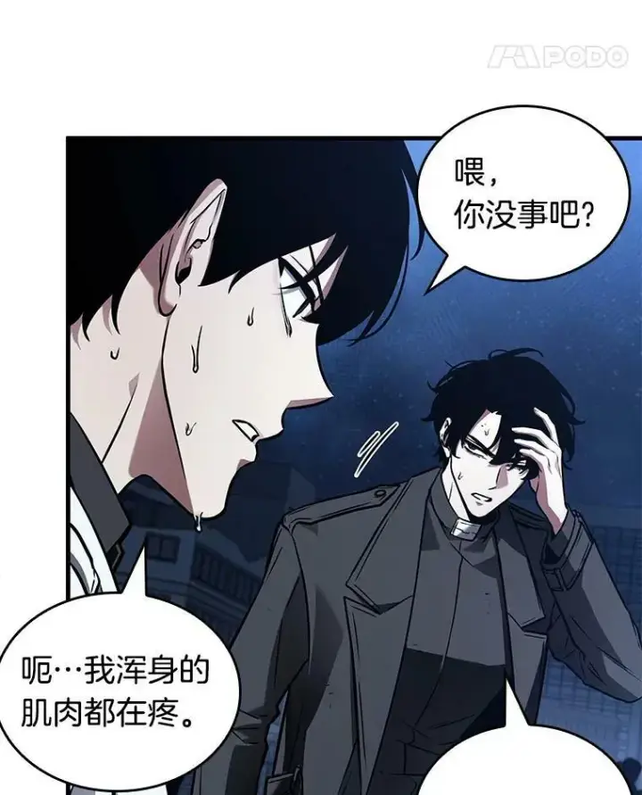 漫画《全知读者视角》152.任务破坏者第114张图