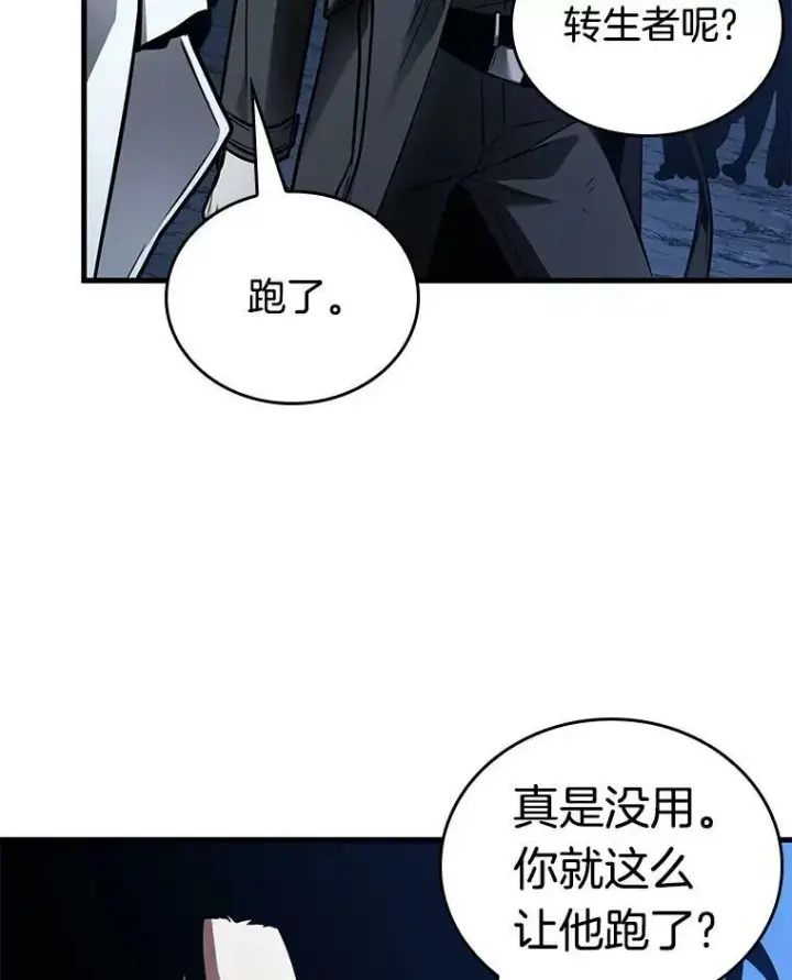 漫画《全知读者视角》152.任务破坏者第115张图