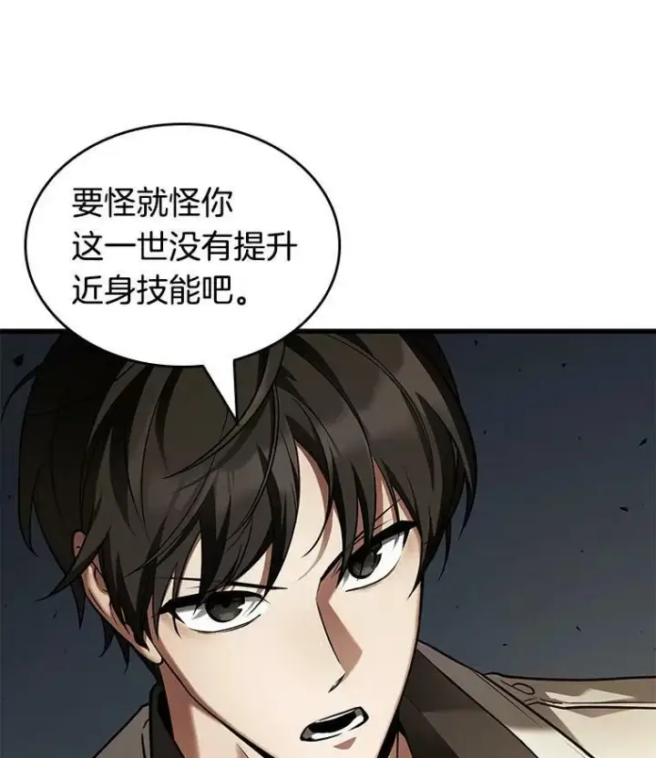漫画《全知读者视角》152.任务破坏者第12张图