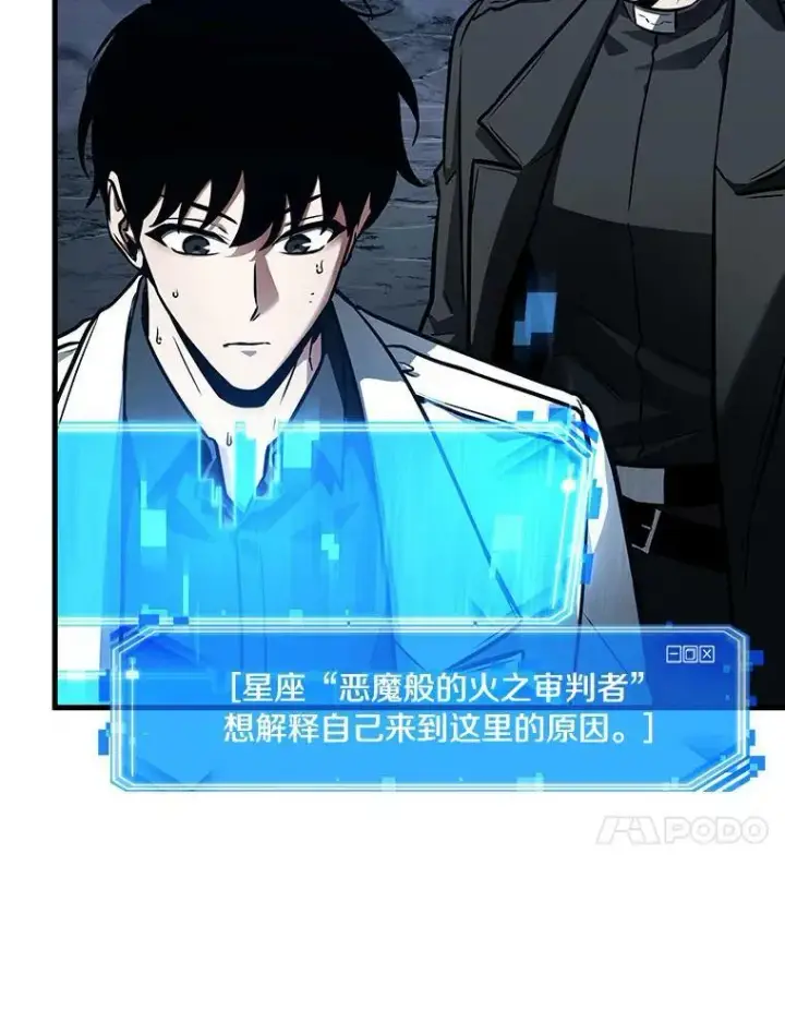 漫画《全知读者视角》152.任务破坏者第120张图