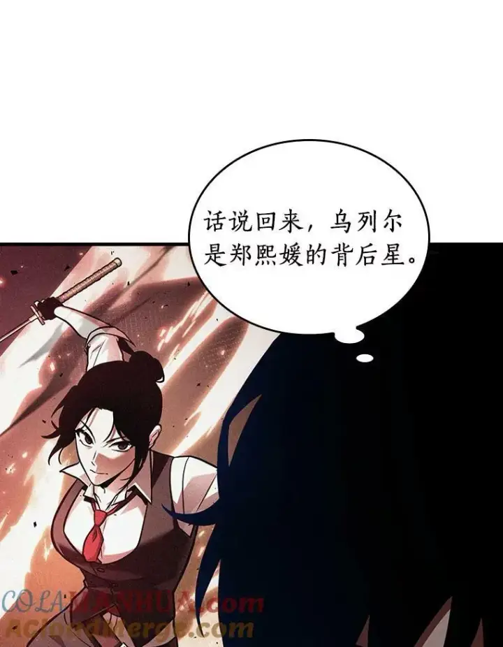 漫画《全知读者视角》152.任务破坏者第121张图