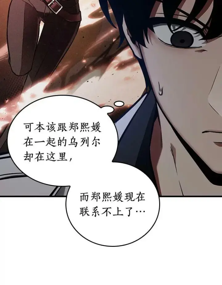 漫画《全知读者视角》152.任务破坏者第122张图