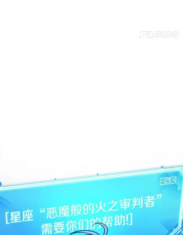 漫画《全知读者视角》152.任务破坏者第124张图