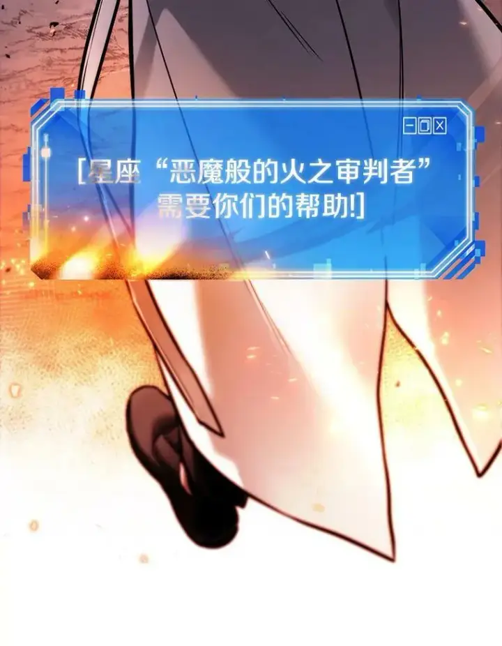 漫画《全知读者视角》152.任务破坏者第126张图