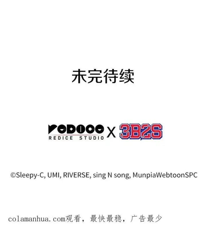 漫画《全知读者视角》152.任务破坏者第128张图