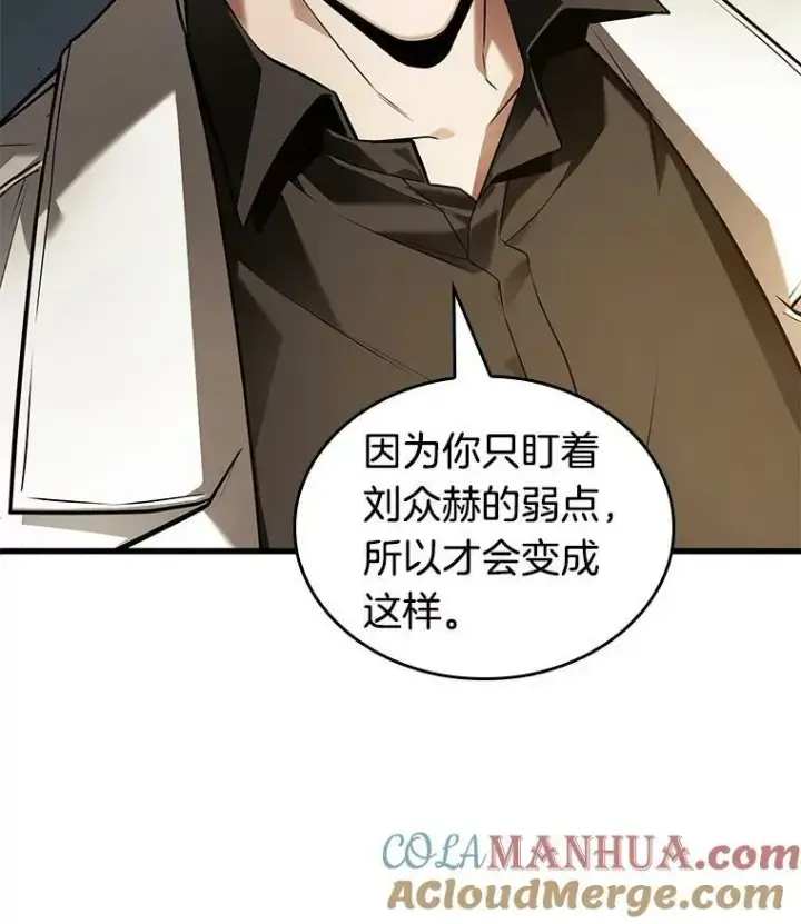 漫画《全知读者视角》152.任务破坏者第13张图