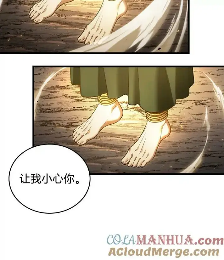漫画《全知读者视角》152.任务破坏者第17张图