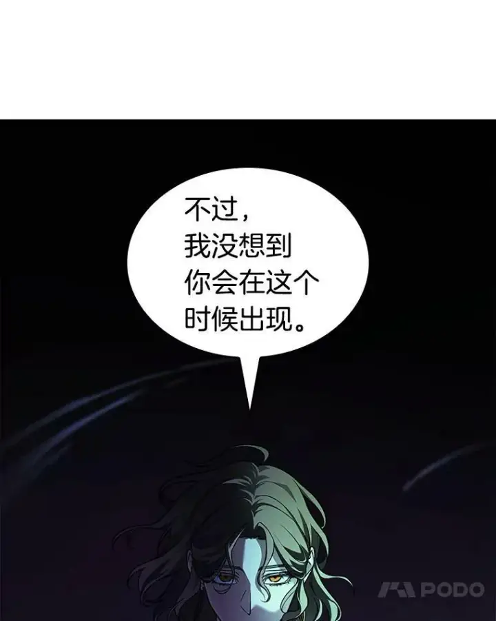 漫画《全知读者视角》152.任务破坏者第18张图