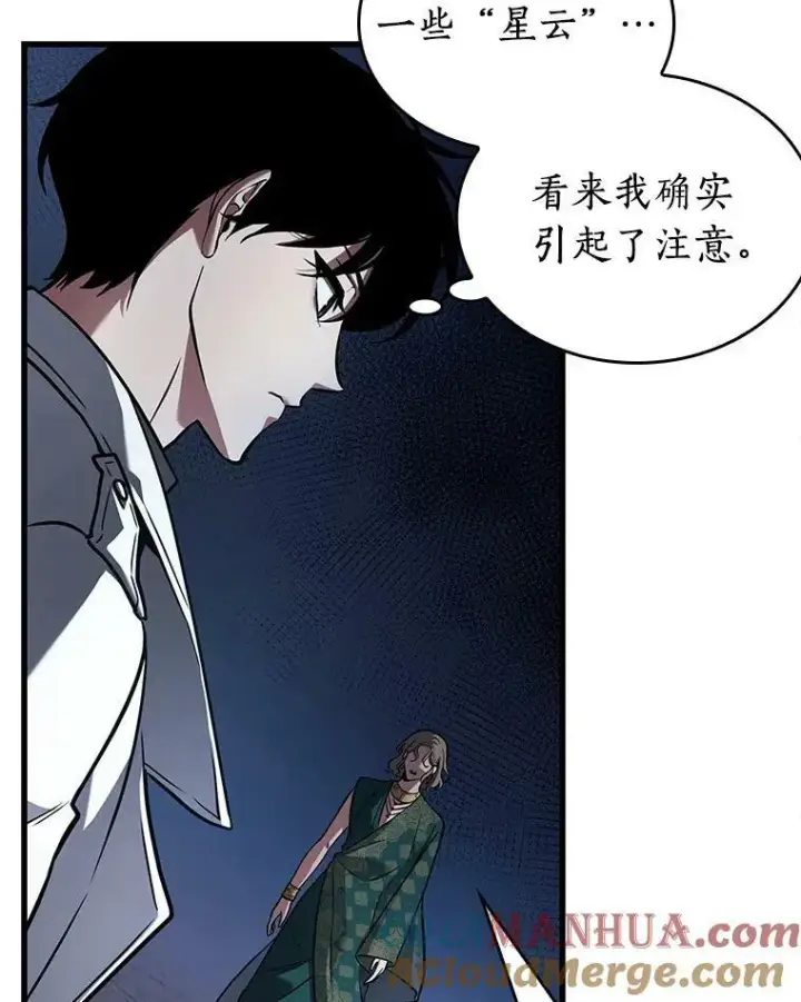 漫画《全知读者视角》152.任务破坏者第21张图