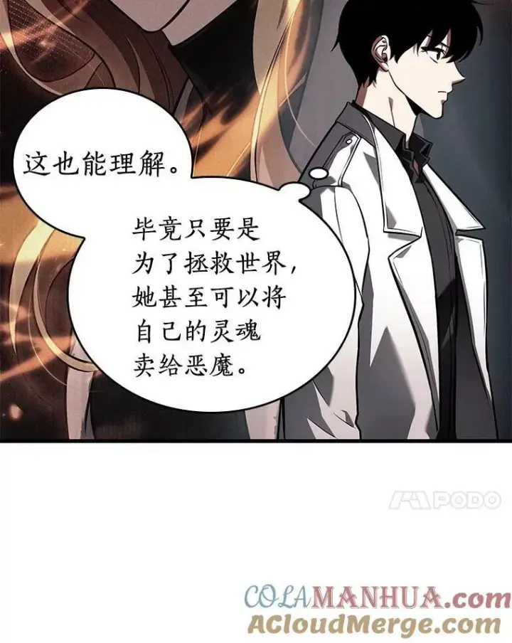 漫画《全知读者视角》152.任务破坏者第25张图