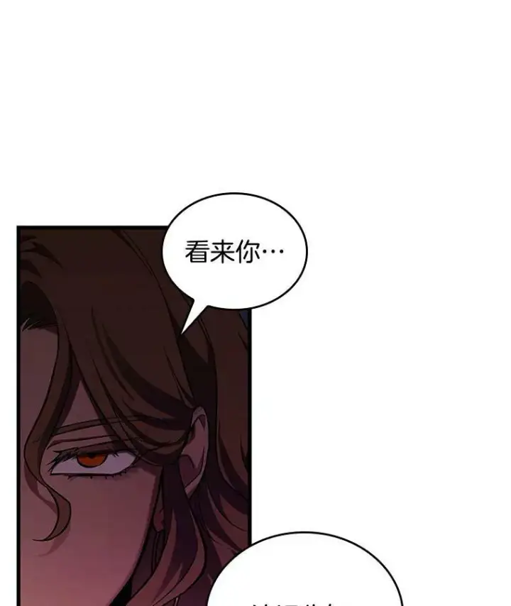 漫画《全知读者视角》152.任务破坏者第26张图