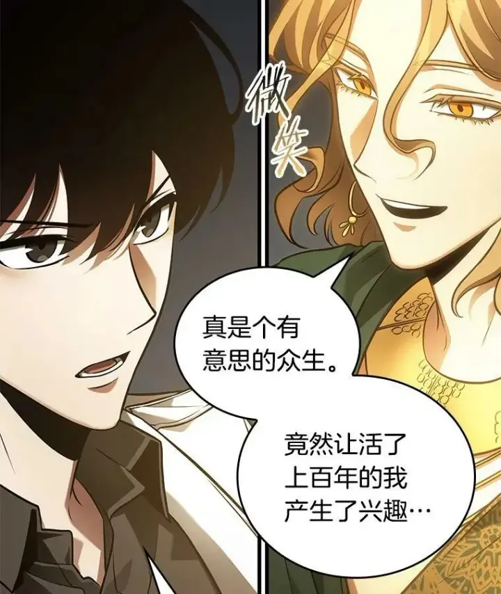 漫画《全知读者视角》152.任务破坏者第30张图