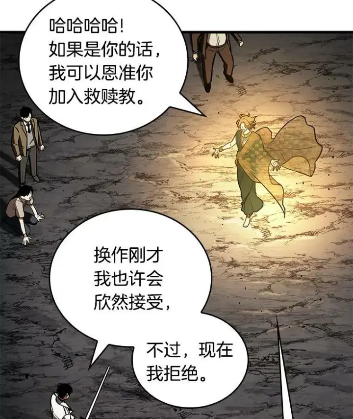 漫画《全知读者视角》152.任务破坏者第32张图