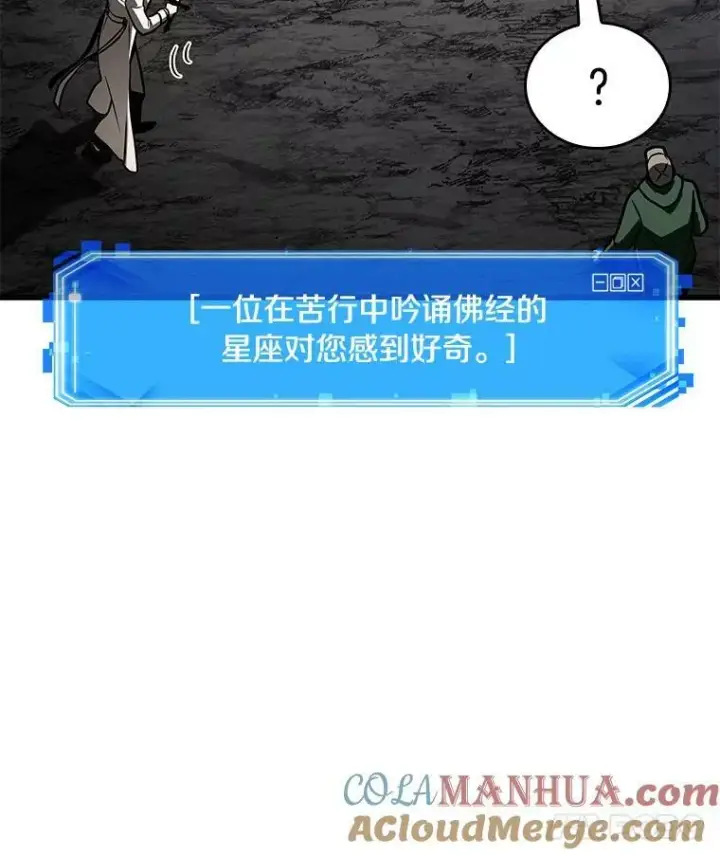 漫画《全知读者视角》152.任务破坏者第33张图