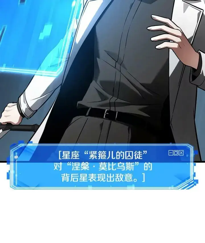 漫画《全知读者视角》152.任务破坏者第35张图