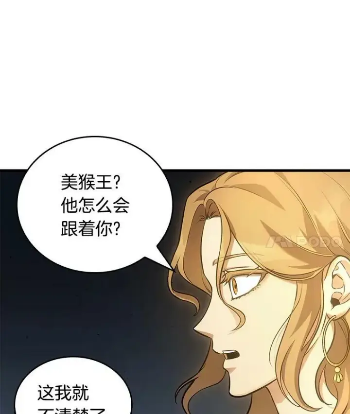 漫画《全知读者视角》152.任务破坏者第36张图