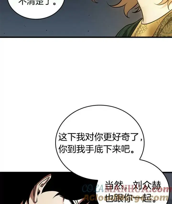 漫画《全知读者视角》152.任务破坏者第37张图