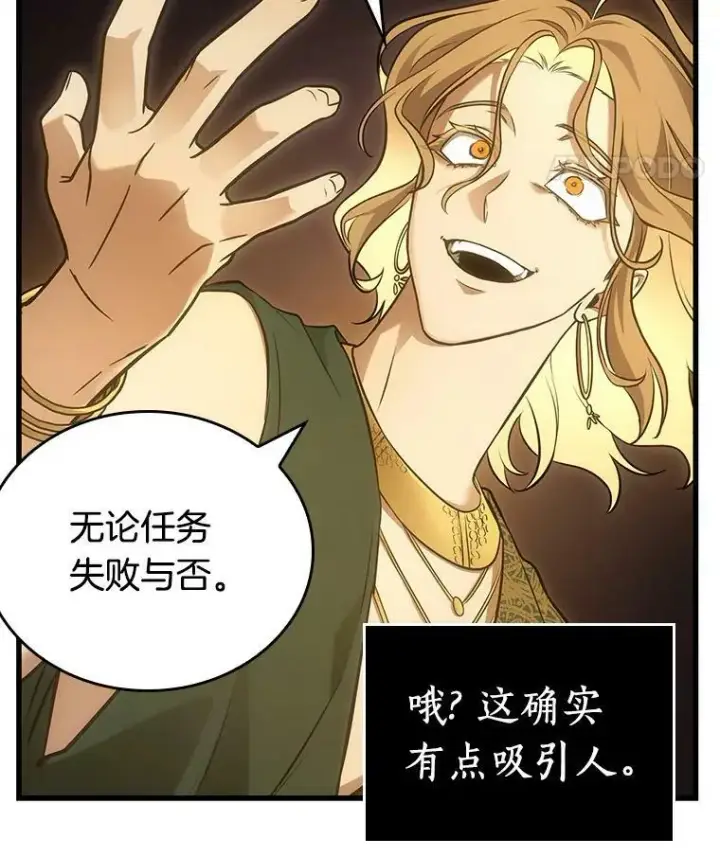 漫画《全知读者视角》152.任务破坏者第40张图