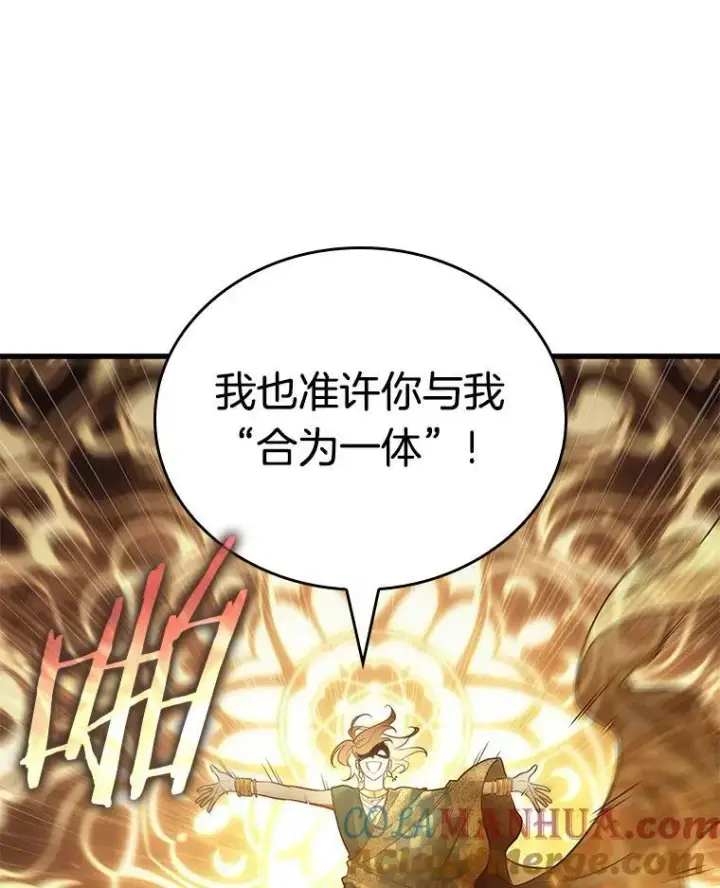 漫画《全知读者视角》152.任务破坏者第41张图