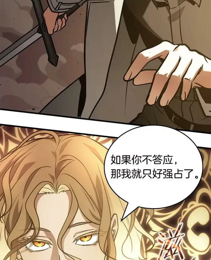 漫画《全知读者视角》152.任务破坏者第48张图