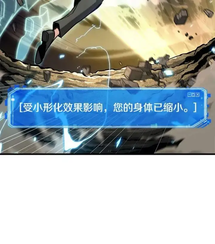 漫画《全知读者视角》152.任务破坏者第56张图