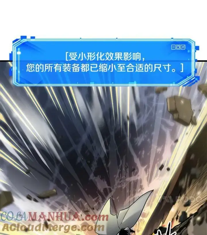 漫画《全知读者视角》152.任务破坏者第57张图