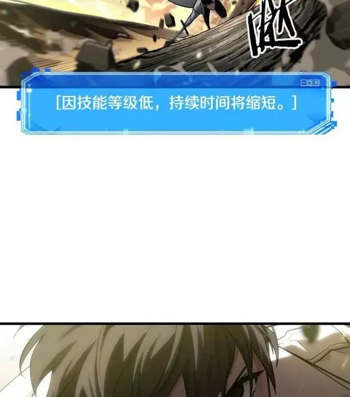 漫画《全知读者视角》152.任务破坏者第58张图