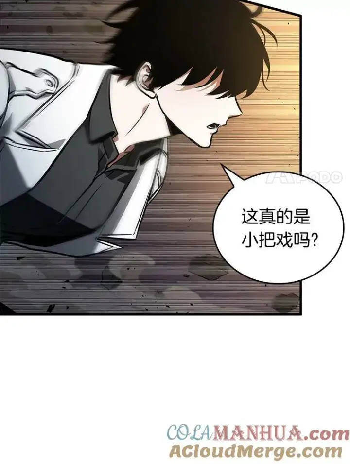 漫画《全知读者视角》152.任务破坏者第61张图