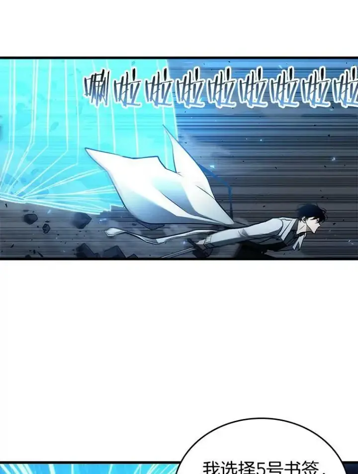 漫画《全知读者视角》152.任务破坏者第62张图